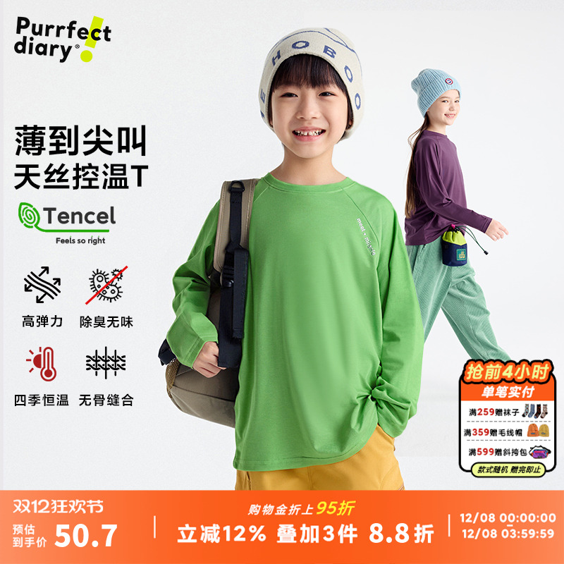 咕噜日记童装儿童圆领T恤休闲