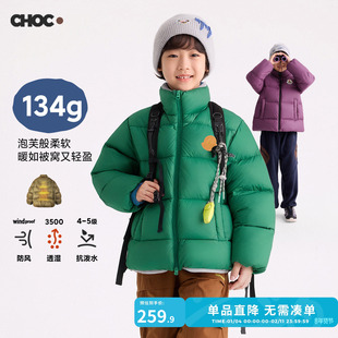 【黑巧羽绒】咕噜日记童装儿童立领羽绒服2025冬季男女童保暖冬装