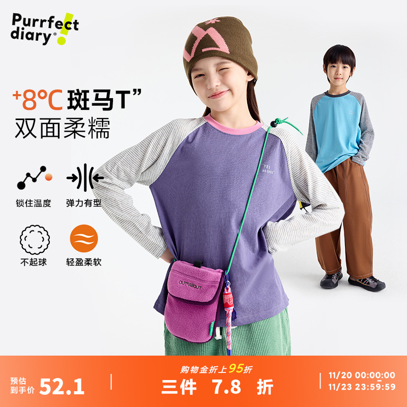 咕噜日记童装儿童斑马T恤2025秋冬新款男女童圆领休闲长袖上衣