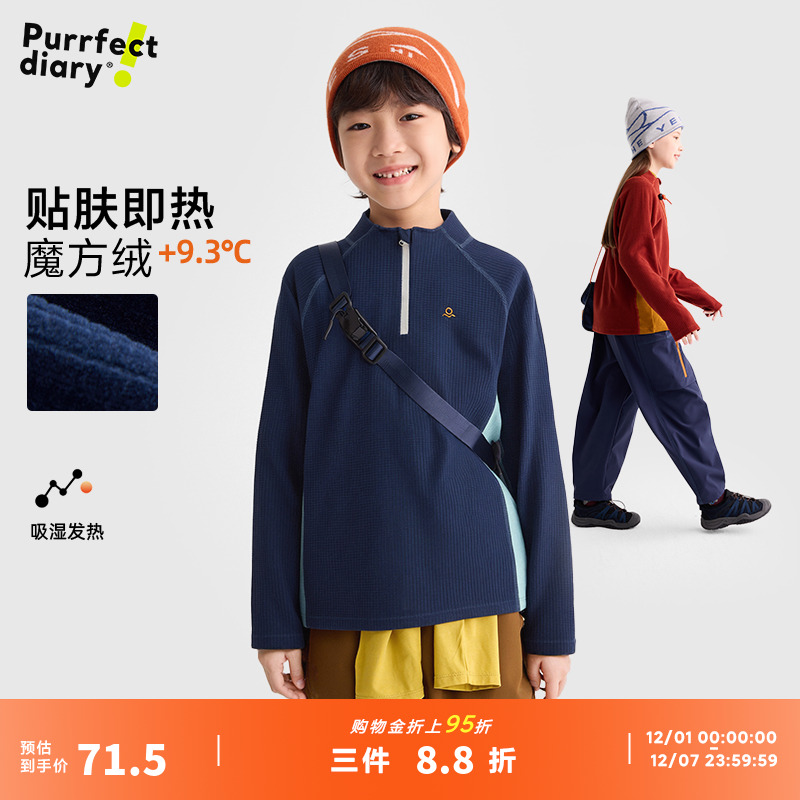 咕噜日记童装儿童立领卫衣