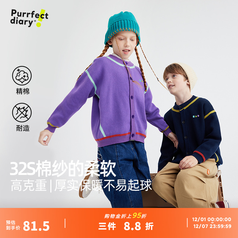 咕噜日记儿童圆领针织衫
