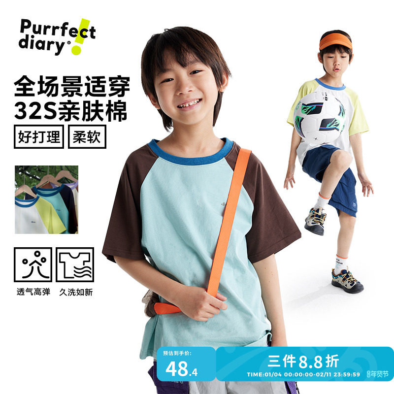 咕噜日记童装儿童插肩袖T恤26夏季男童百搭短袖女童休闲半袖上衣,童装/婴儿装/亲子装,T恤,淘宝优惠券,粉丝福利购,淘宝优惠卷