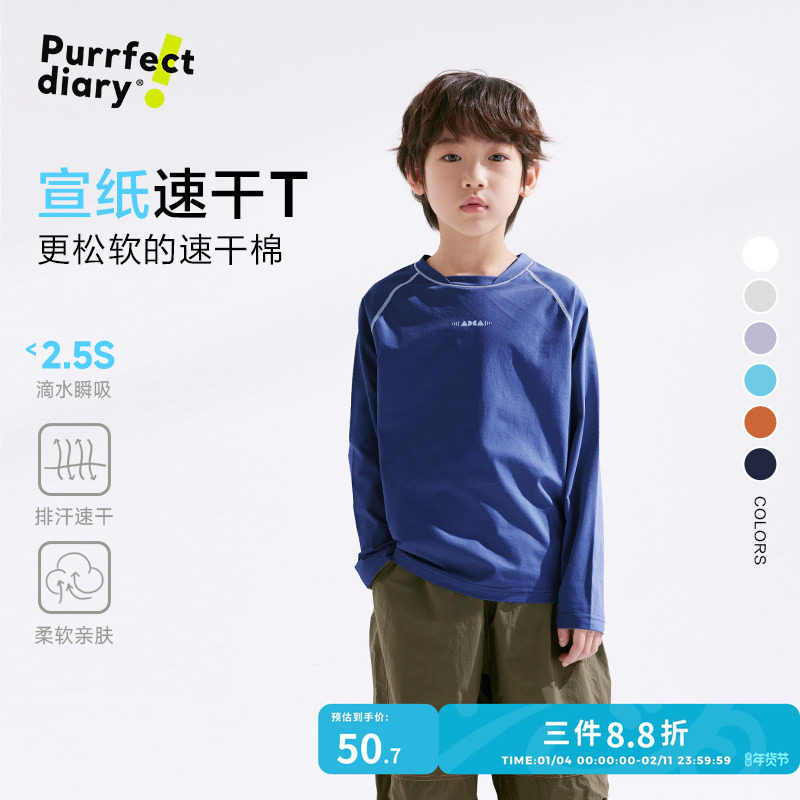 【速干】咕噜日记童装儿童圆领T恤春秋款女童打底衫上衣男童长袖T,童装/婴儿装/亲子装,T恤,淘宝优惠券,粉丝福利购,淘宝优惠卷