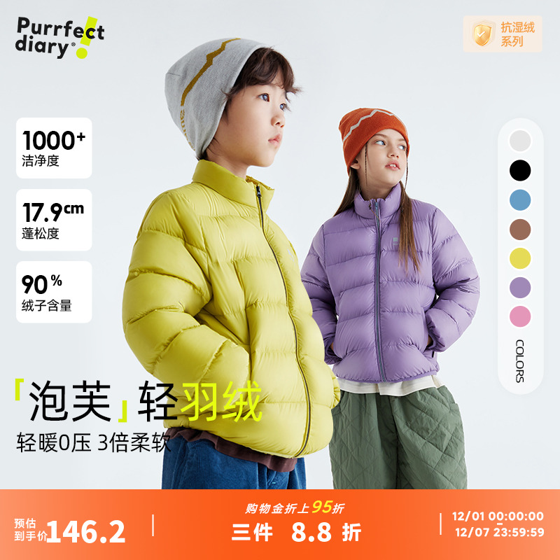 咕噜日记童装儿童立领羽绒服