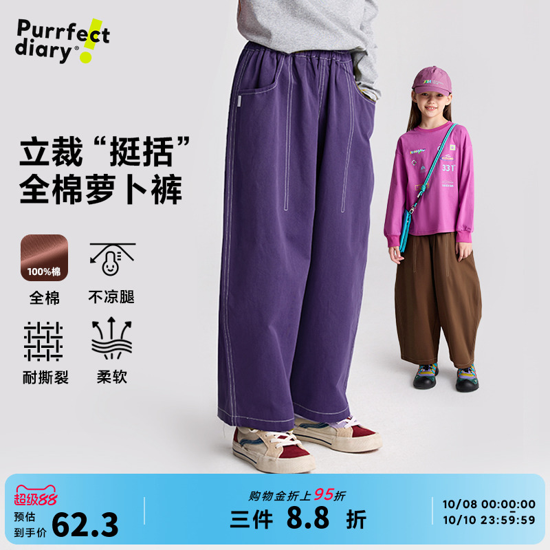【萝卜裤】咕噜日记童装儿童长裤