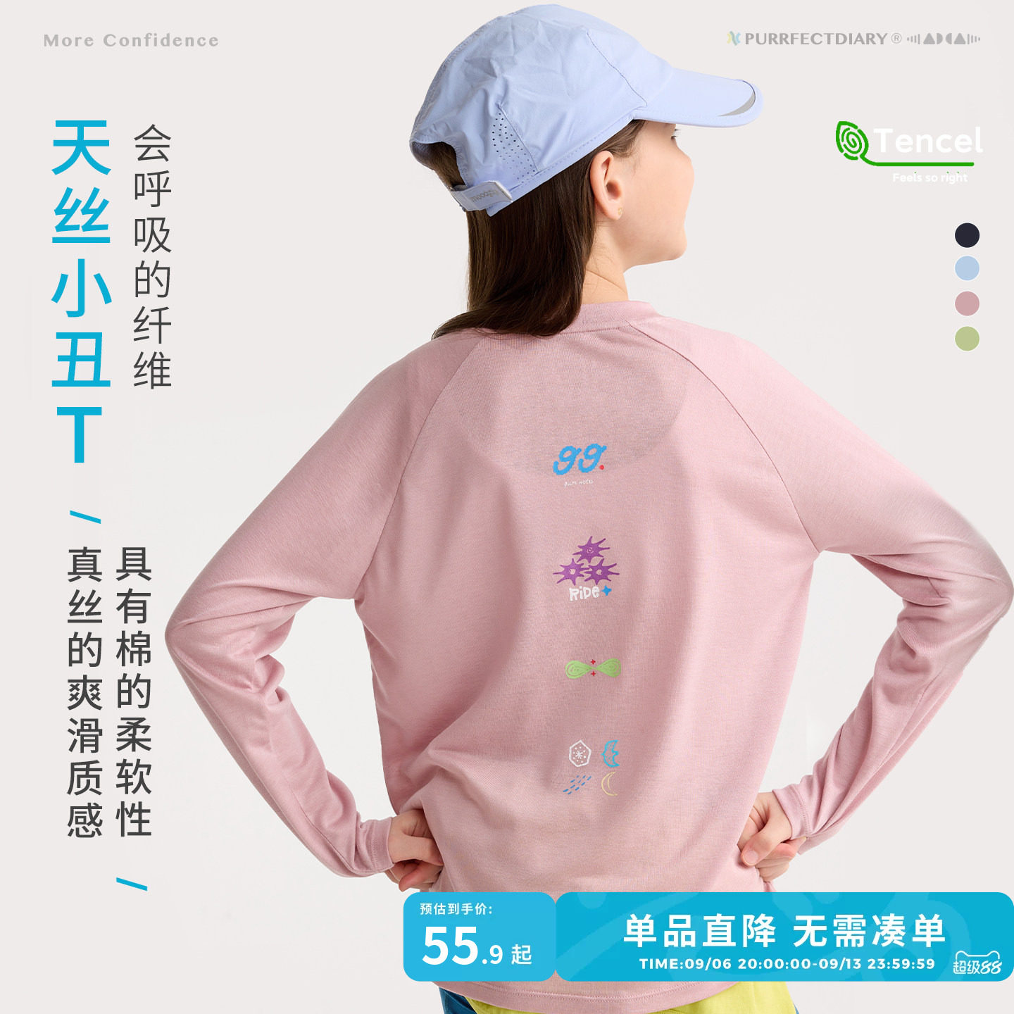 【天丝】咕噜日记童装儿童长袖打底女童T恤薄款男童体恤春秋上衣