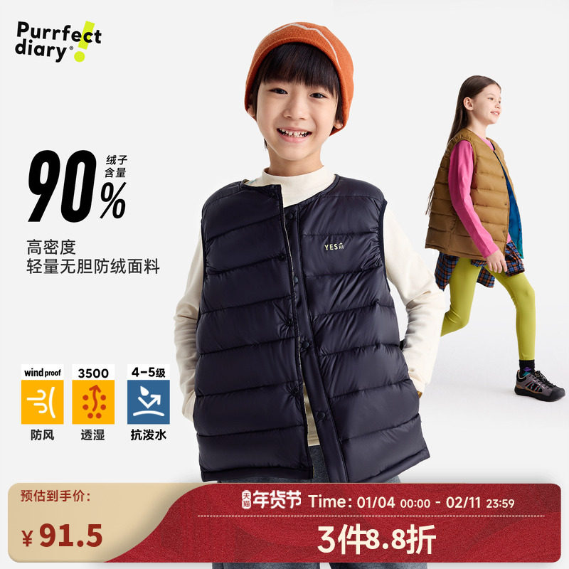 咕噜日记童装儿童羽绒马甲2025秋冬男女童保暖坎肩休闲背心上衣,童装/婴儿装/亲子装,羽绒马甲,淘宝优惠券,粉丝福利购,淘宝优惠卷