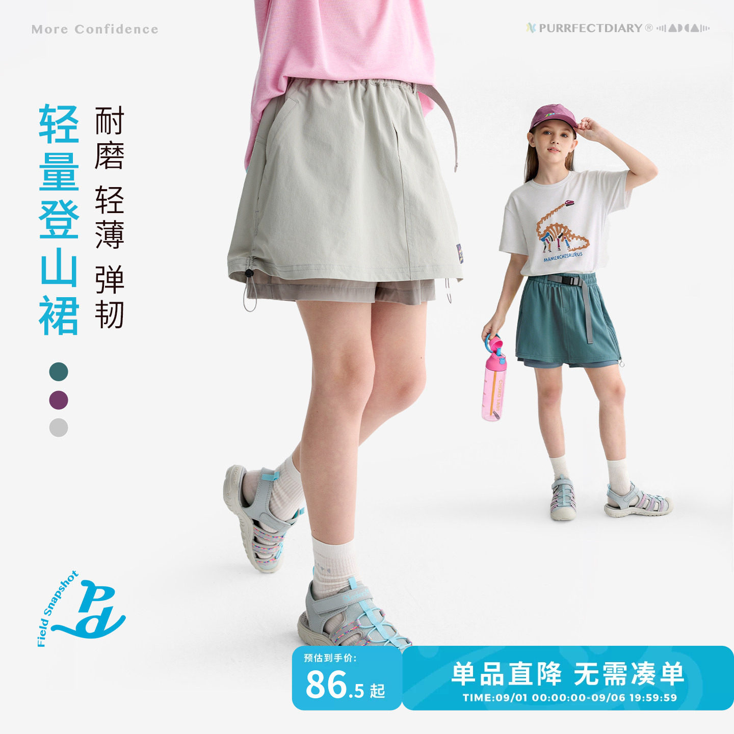 咕噜日记儿童裙裤透气耐磨假两件图片