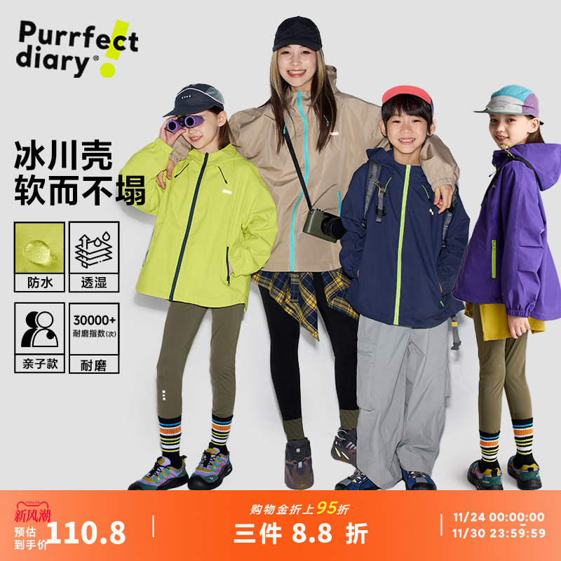 咕噜日记童装儿童冲锋衣大童冬装新款女童摇粒绒上衣防风男童外套