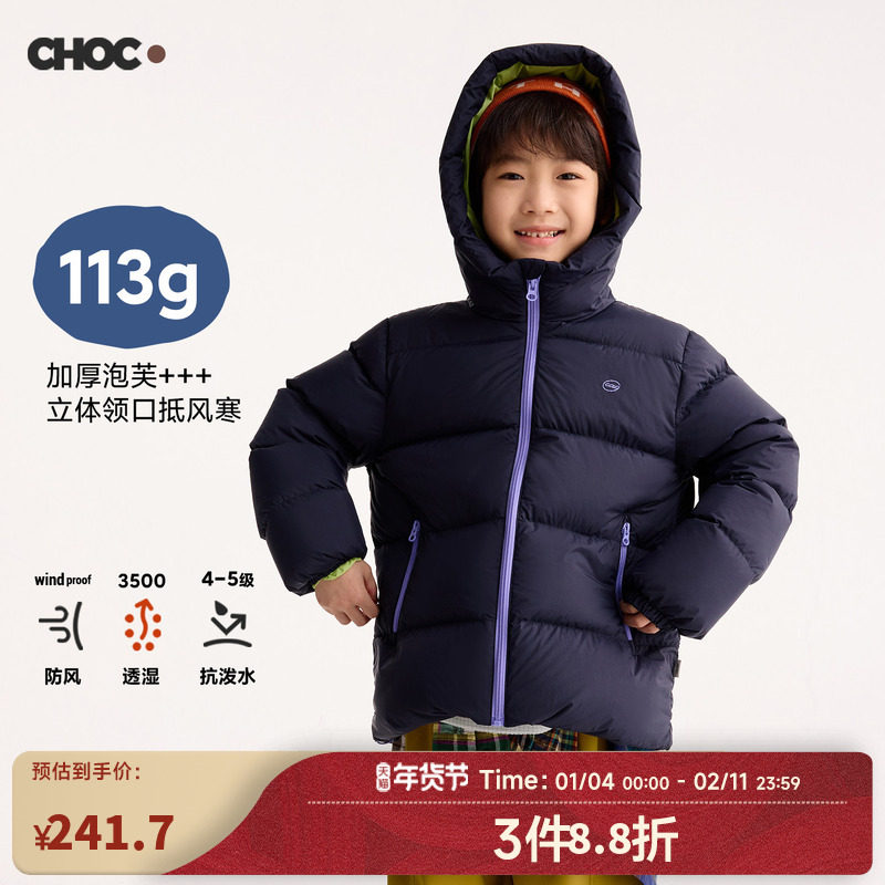 咕噜日记童装儿童撞色连帽羽绒服2025秋冬男女童保暖羽绒外套上衣,童装/婴儿装/亲子装,羽绒服,淘宝优惠券,粉丝福利购,淘宝优惠卷