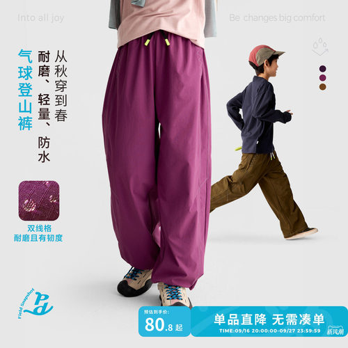 咕噜日记童装儿童耐磨登山裤