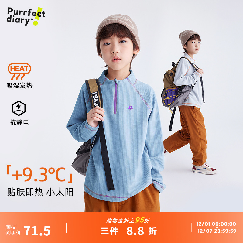 咕噜日记童装儿童立领卫衣