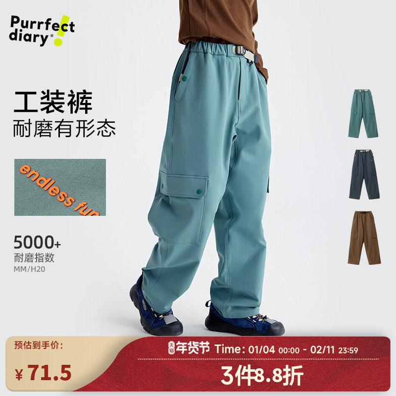 咕噜日记童装儿童休闲长裤2026春秋男童工装裤保暖百搭女童裤子潮,童装/婴儿装/亲子装,裤子,淘宝优惠券,粉丝福利购,淘宝优惠卷