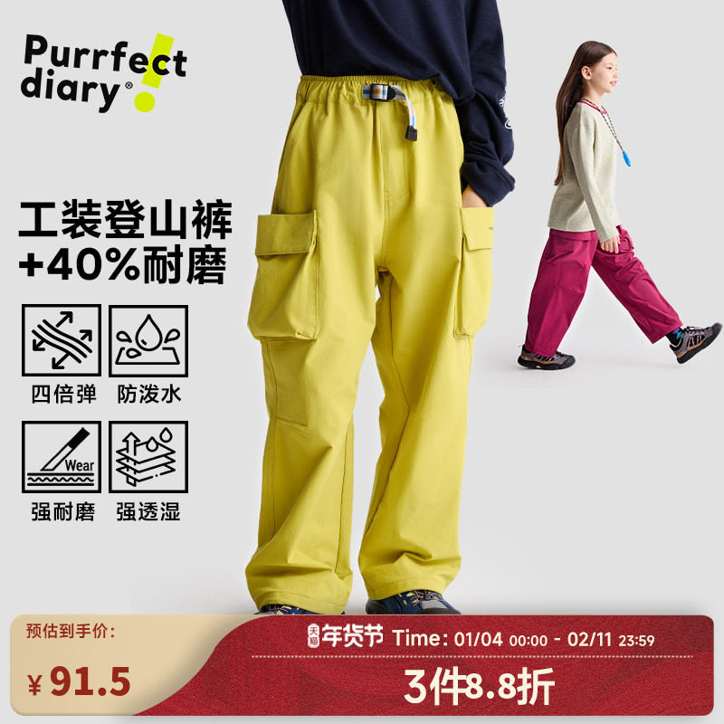 咕噜日记童装儿童工装裤男童耐磨长裤2026春秋款女童休闲裤子百搭,童装/婴儿装/亲子装,裤子,淘宝优惠券,粉丝福利购,淘宝优惠卷