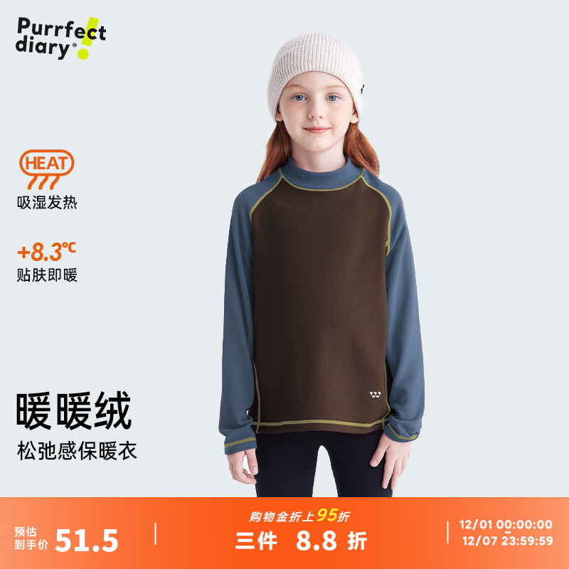 咕噜日记儿童半高领打底衫年服