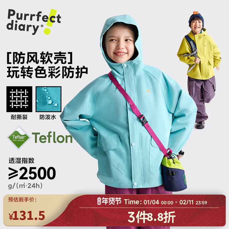 咕噜日记童装儿童户外连帽外套2026春装男童百搭夹克女童保暖上衣,童装/婴儿装/亲子装,普通外套,淘宝优惠券,粉丝福利购,淘宝优惠卷