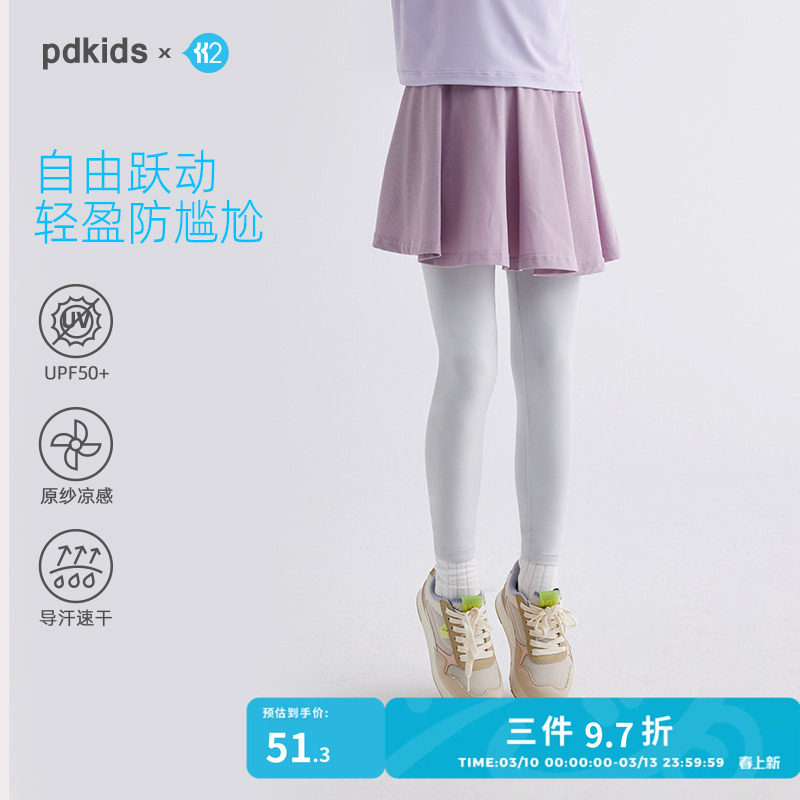 咕噜日记童装女童假两件裙裤运动裤春夏防晒新款儿童长裤速干裤子