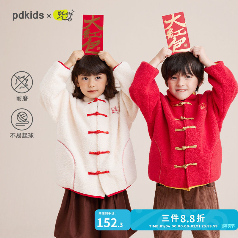咕噜日记儿童外套新年款秋冬加厚中大童国风摇粒绒上衣男女童洋气,童装/婴儿装/亲子装,普通外套,淘宝优惠券,粉丝福利购,淘宝优惠卷
