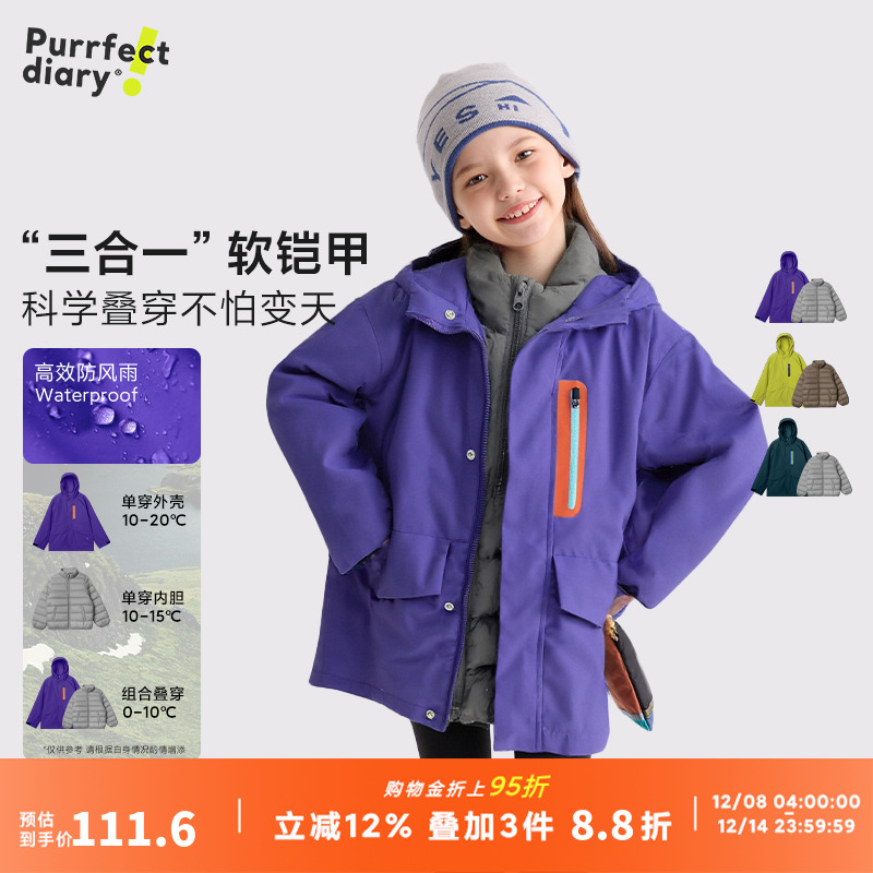 咕噜日记童装儿童软壳外套