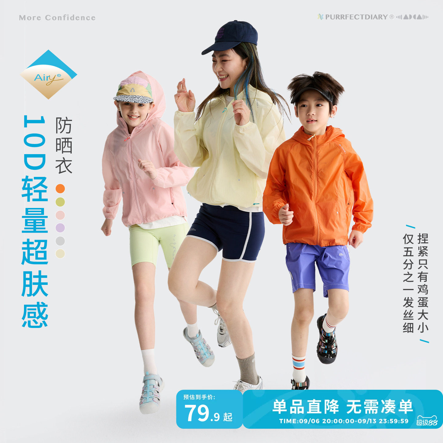 【亲子款】咕噜日记童装儿童原纱防晒衣26夏季男女童连帽遮阳外套