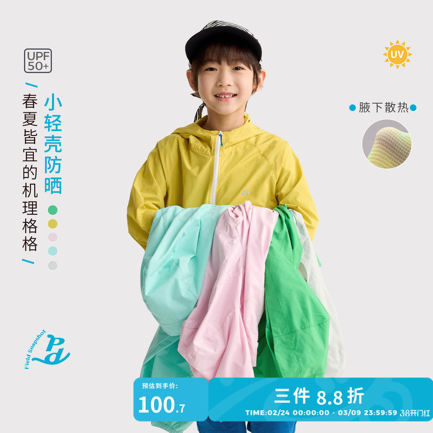 咕噜日记童装儿童外套2026春夏款女童轻薄防晒衣男皮肤衣大童上衣