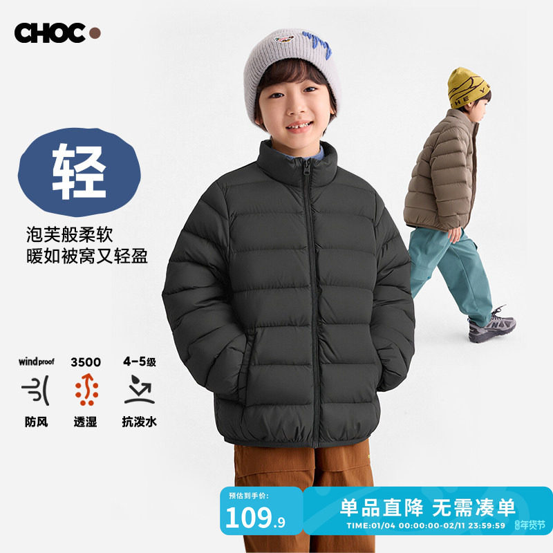 咕噜日记童装儿童羽绒服立领2025冬男童百搭羽绒外套女童保暖上衣,童装/婴儿装/亲子装,羽绒服,淘宝优惠券,粉丝福利购,淘宝优惠卷