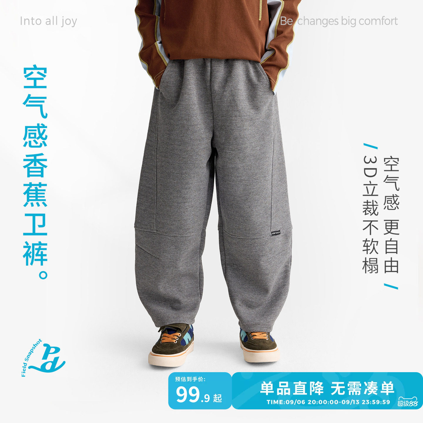 咕噜日记童装儿童休闲卫裤2026秋季男女童百搭气球裤中童舒适长裤
