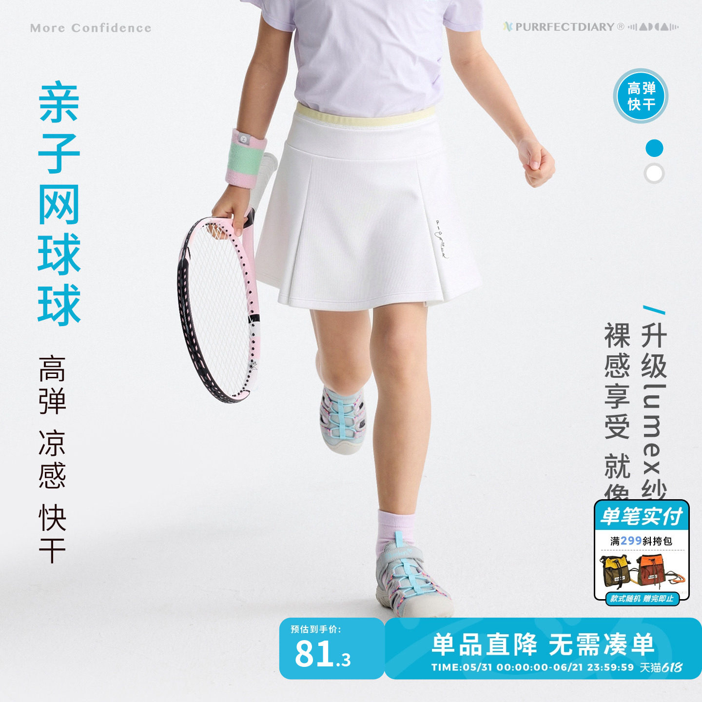 【亲子款】咕噜日记童装儿童裙子26春夏女童透气半身裙中童网球裙
