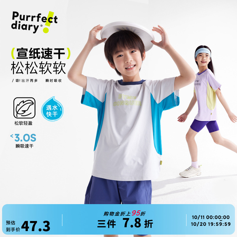 咕噜日记童装儿童透气T恤