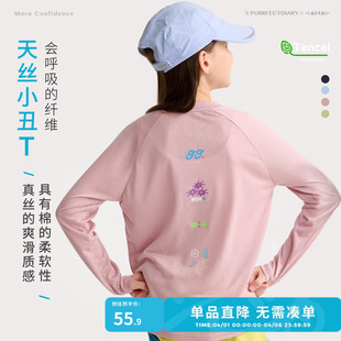 咕噜日记童装 儿童轻薄长袖 26春夏男女童透气T恤中童上衣 天丝T