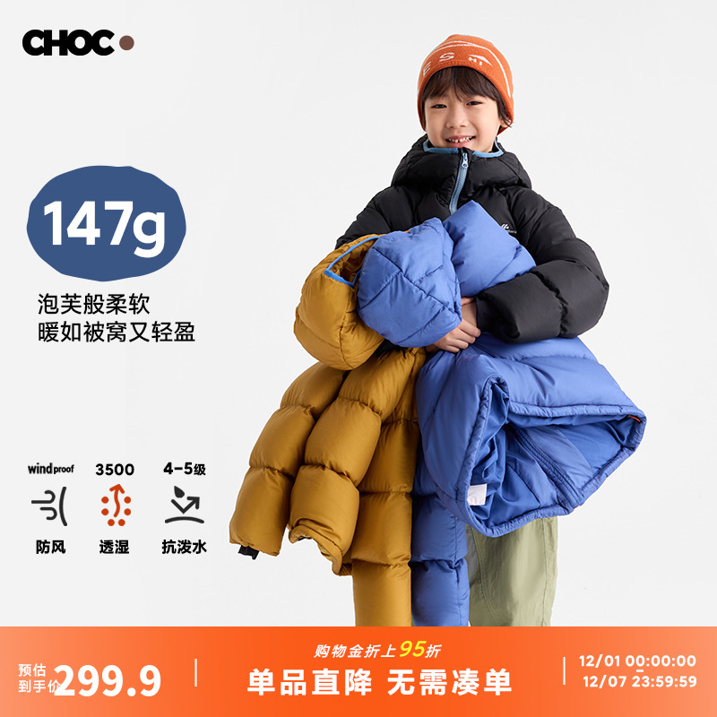 咕噜日记儿童连帽羽绒服保暖外套