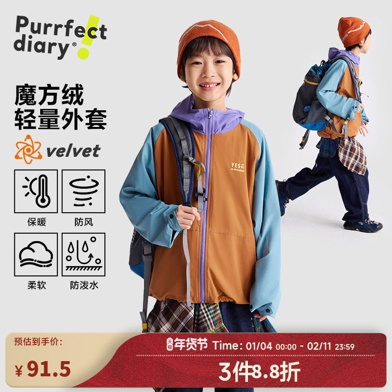 咕噜日记童装儿童外套加绒2026春秋款上衣防泼水男女童保暖冲锋衣,童装/婴儿装/亲子装,普通外套,淘宝优惠券,粉丝福利购,淘宝优惠卷