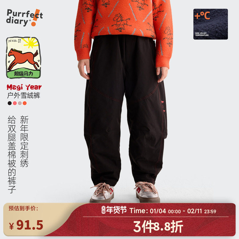 咕噜日记童装儿童加绒休闲裤2025秋冬装男童加厚户外裤子女童百搭,童装/婴儿装/亲子装,裤子,淘宝优惠券,粉丝福利购,淘宝优惠卷