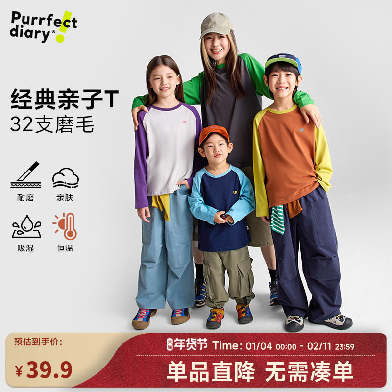 咕噜日记童装儿童上衣春秋款2026男童打底衫纯棉女童T恤长袖上衣