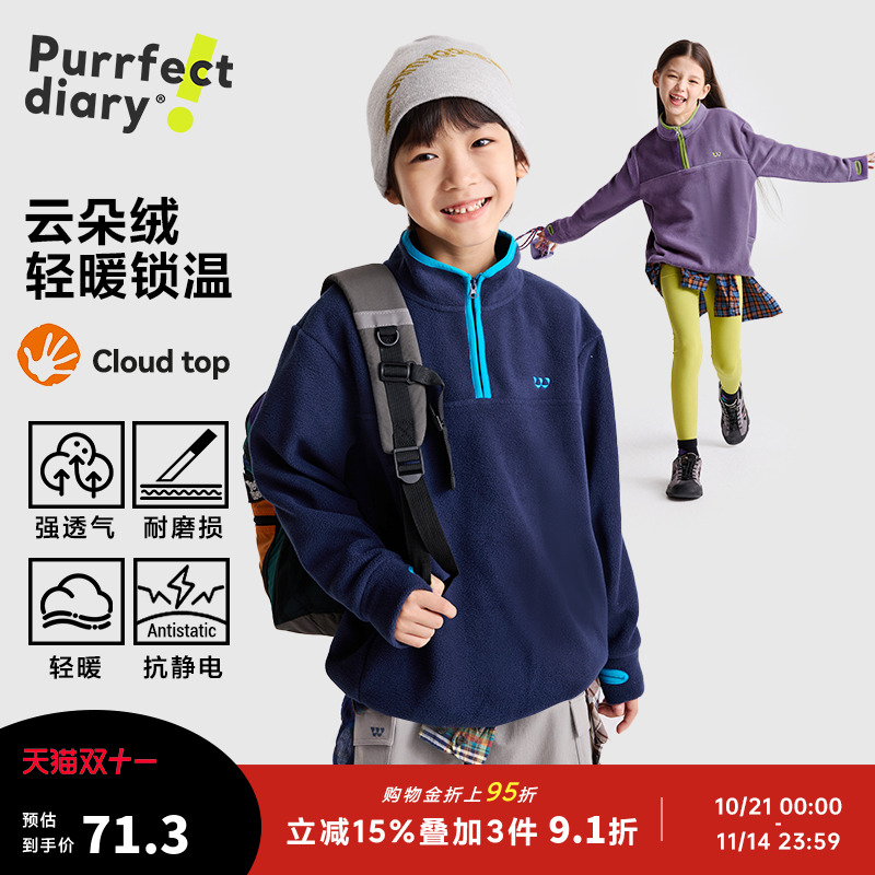 咕噜日记童装儿童摇粒绒卫衣