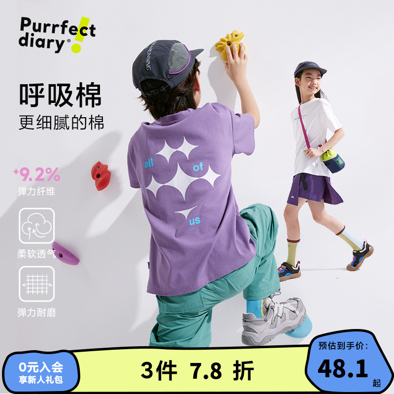 【更透气】咕噜日记童装儿童圆领短袖2025夏男女童印花T恤休闲衣