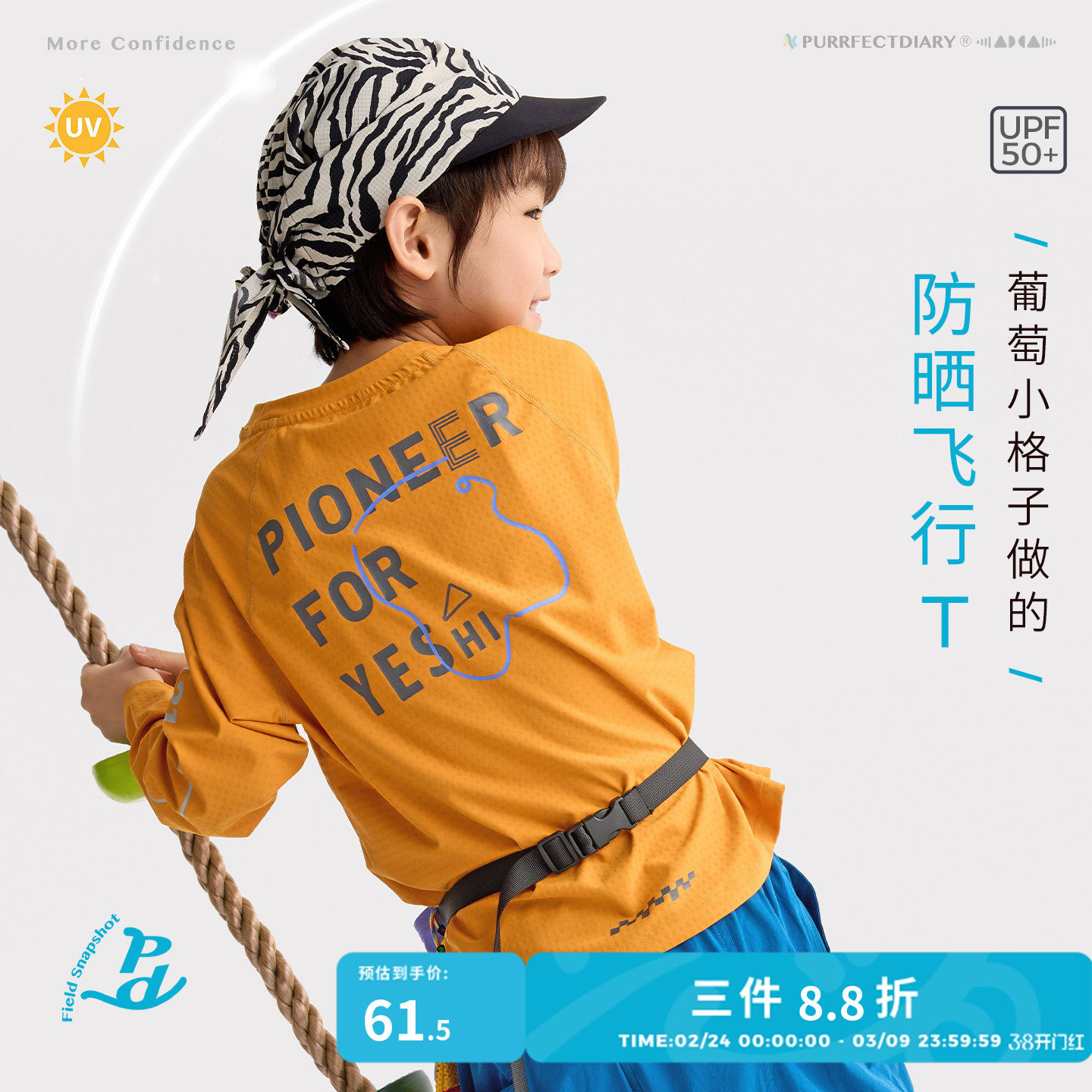 【防晒T】咕噜日记童装儿童圆领T恤2026春男女童运动长袖排汗上衣