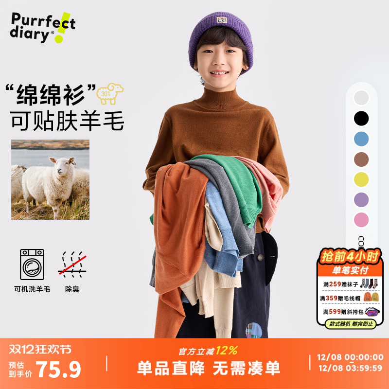咕噜日记儿童半高领毛衣保暖内搭