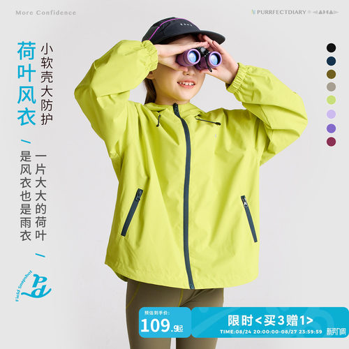 咕噜日记童装儿童外套冲锋衣3合1