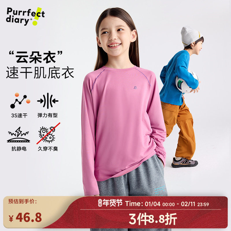 咕噜日记童装儿童打底衫圆领2025秋冬新女童休闲长袖男童透气T恤