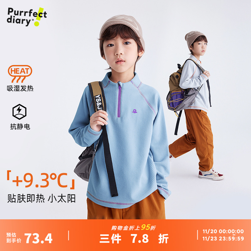 咕噜日记童装儿童立领卫衣