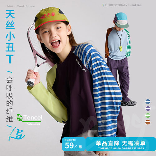 咕噜日记童装儿童天丝T恤