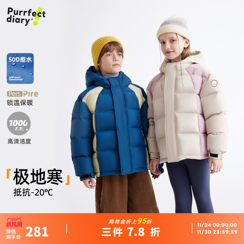 咕噜日记童装儿童山系羽绒服