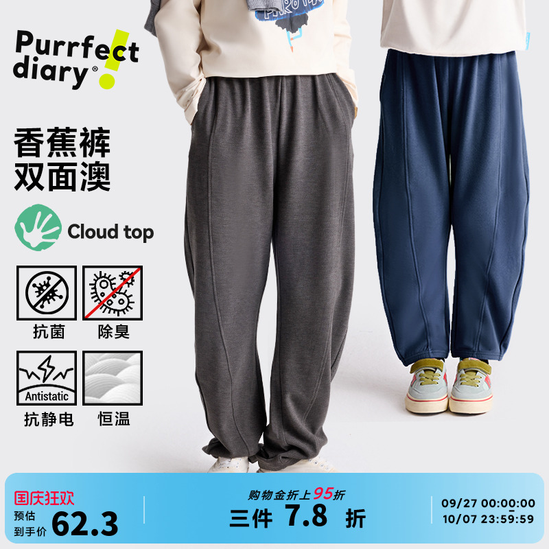 咕噜日记儿童秋冬加绒保暖长裤