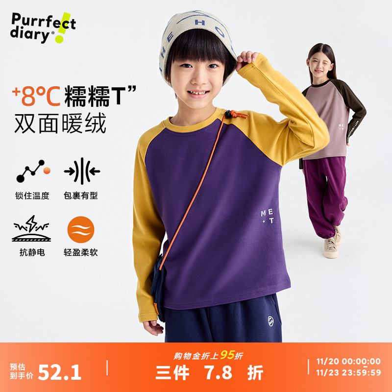 咕噜日记童装儿童圆领T恤2025秋冬男女童休闲拼色上衣保暖打底衫