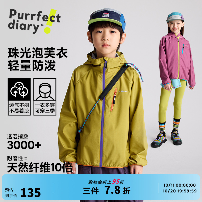 咕噜日记童装儿童轻量泡芙外套
