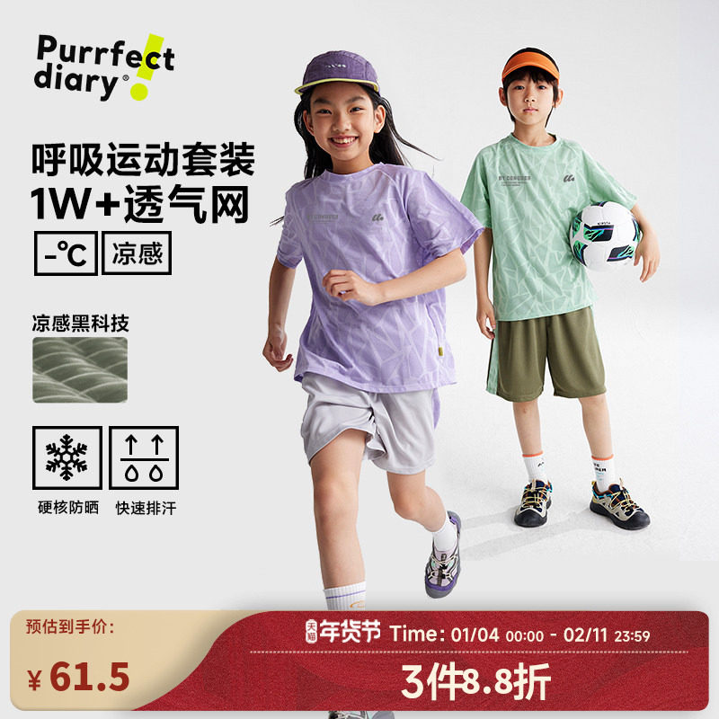 咕噜日记童装儿童运动套装2025夏季男女童透气运动服速干上衣短裤