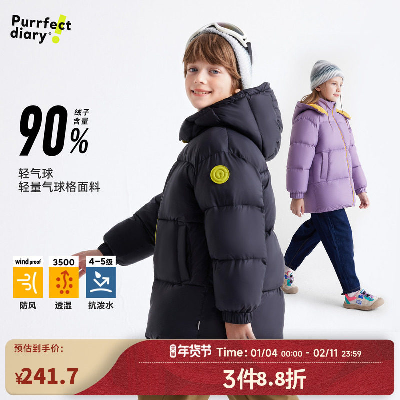 【极地寒】咕噜日记童装儿童羽绒服中长款女童外套男童冬装羽绒衣,童装/婴儿装/亲子装,羽绒服,淘宝优惠券,粉丝福利购,淘宝优惠卷