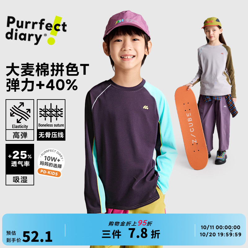 咕噜日记童装儿童拼色T恤