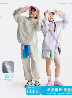 咕噜日记儿童轻量防晒服透气上衣